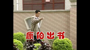 外来媳妇本地郎 2. évad Ep.467 467. epizód