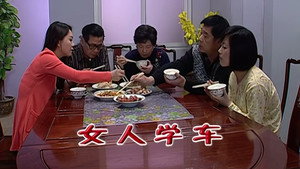 外来媳妇本地郎 5. évad Ep.1929 1929. epizód