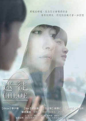 迷徒claire 2. évad (2016-11-14) poszter