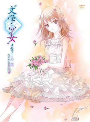 "文学少女" メモワール 1. évad (2010-05-14) poszter