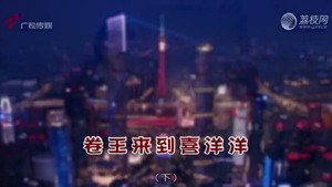 外来媳妇本地郎 12. évad Ep.4498 4498. epizód