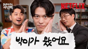 홍.건.데 1. évad Ep.8 8. epizód