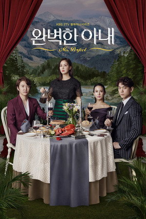 완벽한 아내 1. évad (2017-02-27) poszter