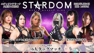 スターダム・ワールドのスターダム 11. évad Ep.7 7. epizód