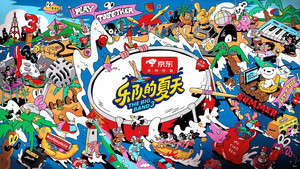 乐队的夏天 kép
