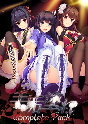 手垢塗れの天使 THE ANIMATION poszter