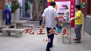 外来媳妇本地郎 5. évad Ep.1790 1790. epizód