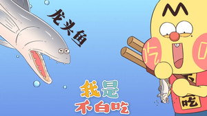 我是不白吃 1. évad Ep.242 242. epizód