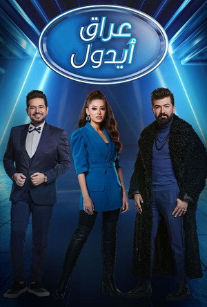 عراق ايدول poszter