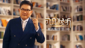 可凡倾听 kép