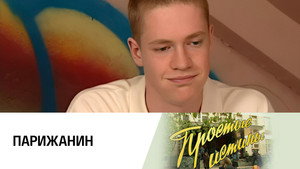 Простые истины 1. évad Ep.214 214. epizód