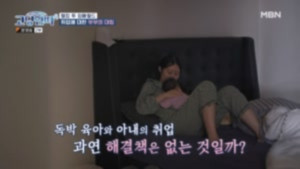 고딩엄빠 4. évad Ep.20 20. epizód