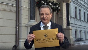 Экстрасенсы. Битва сильнейших 2. évad Ep.32 32. epizód