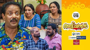 അളിയൻമ്പ് 1. évad Ep.1218 1218. epizód