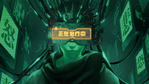 十三号管理局 kép
