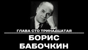Чтобы помнили 1. évad Ep.113 113. epizód