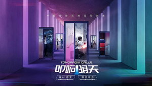 叩响明天 kép