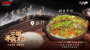 中国米食大会 2. évad Ep.2 2. epizód