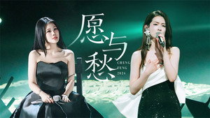 乘风破浪的姐姐 5. évad Ep.15 15. epizód
