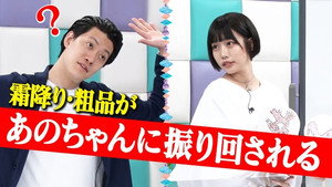 あのちゃんねる 1. évad Ep.38 38. epizód