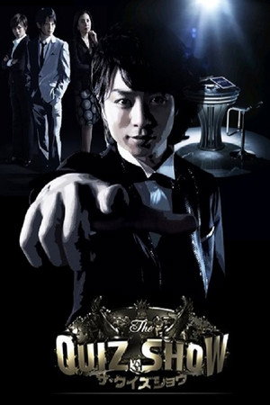 ザ・クイズショウ 2. évad (2009-04-18) poszter