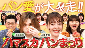 ハマスカ放送部 5. évad Ep.18 18. epizód