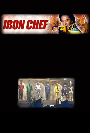 Iron Chef poszter