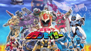 超星神シリーズ kép
