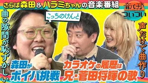 音バナ♪ついつい 1. évad Ep.2 2. epizód