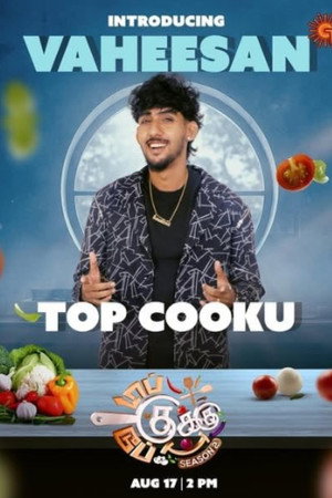 Top Cooku Dupe Cooku poszter
