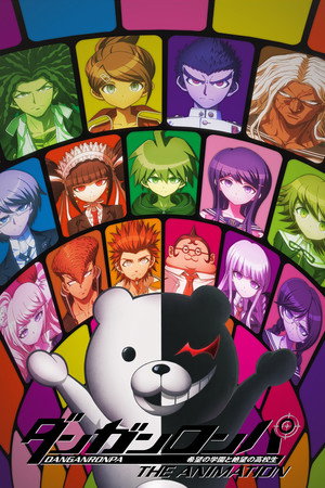 ダンガンロンパ 希望の学園と絶望の高校生 The Animation poszter