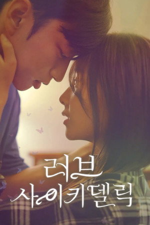 러브 사이키델릭 1. évad (2024-12-20) poszter