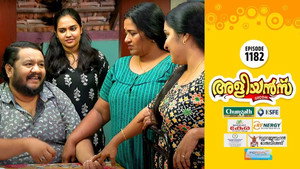 അളിയൻമ്പ് 1. évad Ep.1182 1182. epizód