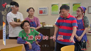 外来媳妇本地郎 12. évad Ep.4290 4290. epizód