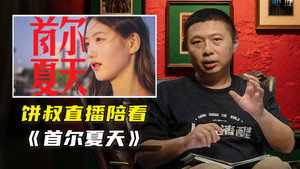 食贫道 13. évad Ep.12 12. epizód