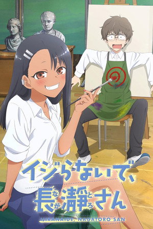 Ijiranaide, Nagatoro-san poszter