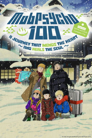 モブサイコ100 poszter
