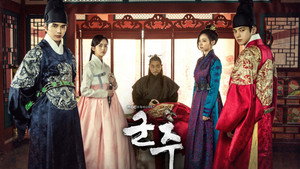 군주 - 가면의 주인 kép