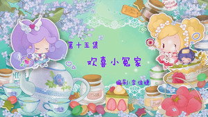 小花仙 2. évad Ep.15 15. epizód
