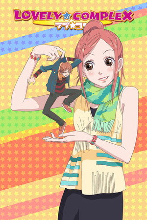 ラブ★コン poszter