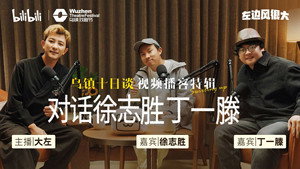 左边风很大 1. évad Ep.7 7. epizód
