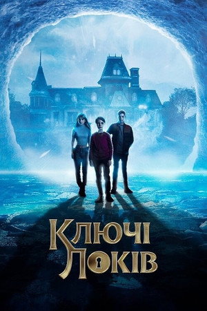 Locke & Key – Kulcs a zárját poszter