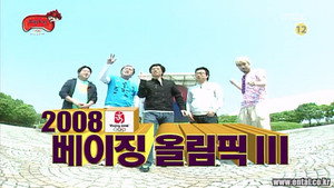 무한도전 3. évad Ep.106 106. epizód