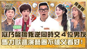 小姐不熙娣 1. évad Ep.909 909. epizód