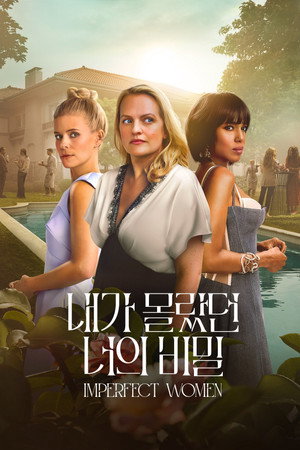 Imperfect Women poszter
