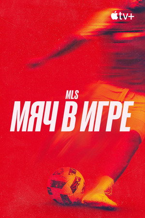 Onside: Major League Soccer poszter