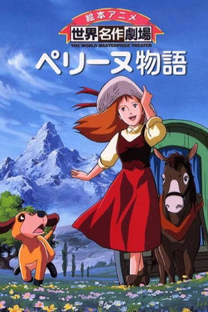 ペリーヌ物語 poszter