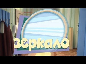 Фиксики 1. évad Ep.52 52. epizód
