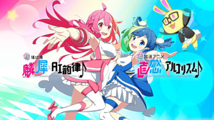 直感×アルゴリズム♪ kép