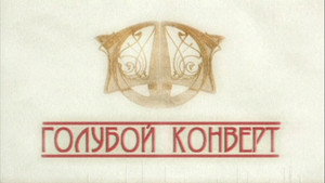 Империя под ударом 1. évad Ep.2 2. epizód